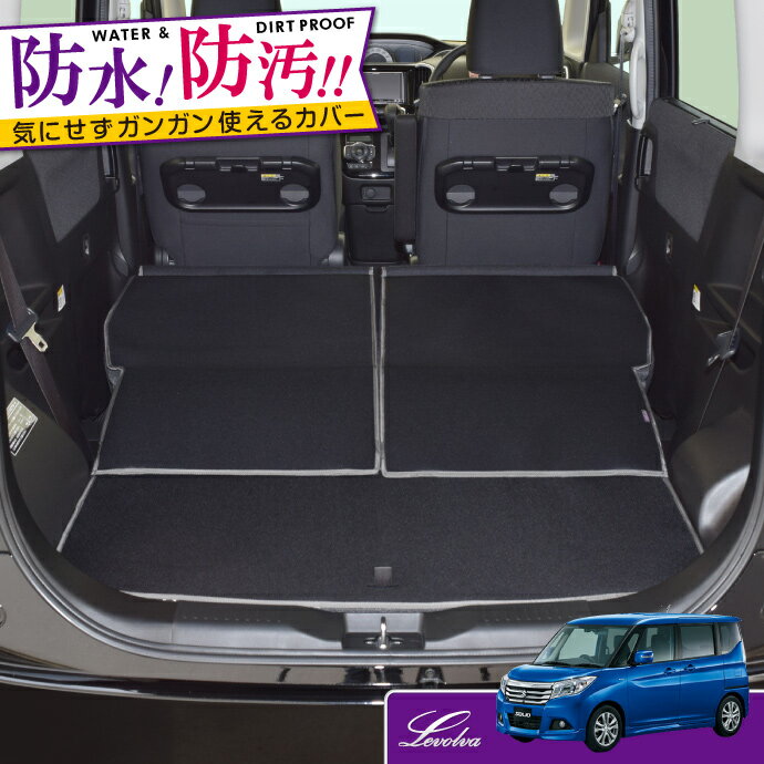 ソリオを車中泊仕様に改造 自作アレンジ例や便利グッズをご紹介 暮らし の