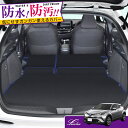 【夏SALE P5倍】Levolva C-HR ZYX10 ZYX11 NGX10 NGX50 専用ラゲッジルームカバー 防水ラゲッジマット【ラバーマットより軽量 トランクマット トヨタ CHR C-HR ハイブリッド 10系 50系 パーツ ラゲージマット アクセサリー 車中泊グッズ フロアマット】【SOVIE】