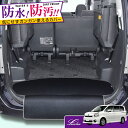 【春SALE P5倍】Levolva 70系 ノア ヴォクシー 専用ラゲッジルームカバー 防水ラゲッジマット バンパーカバー付【ラバーマットより軽量 トランクマ...