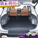 【春SALE P5倍】Levolva SK系 フォレスター 専用ラゲッジルームカバー ラゲージマット 防水ラゲッジマット バンパーカバー付【ラバーマットより軽量...