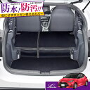 【夏SALE P5倍】Levolva 10系 200系 ヤリス ハイブリッド含む 専用ラゲッジルームカバー 防水ラゲッジマット【ラバーマットより軽量 トランクマット トヨタ ヤリス MXPH10 MXPH14 MXPA10 KSP210 パーツ アクセサリー 車中泊グッズ フロアマット レヴォルヴァ】【SOVIE】