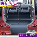 Levolva MA27S MA37S MA47S ソリオ バンディット/ハイブリッド含む MB37S デリカD2 カスタム含む 専用ラゲッジルームカバー 防水ラゲッジマット バンパーカバー付【トランクカバー トランクマット スズキ SOLIO パーツ アクセサリー 車中泊 フロアマット】【SOVIE】