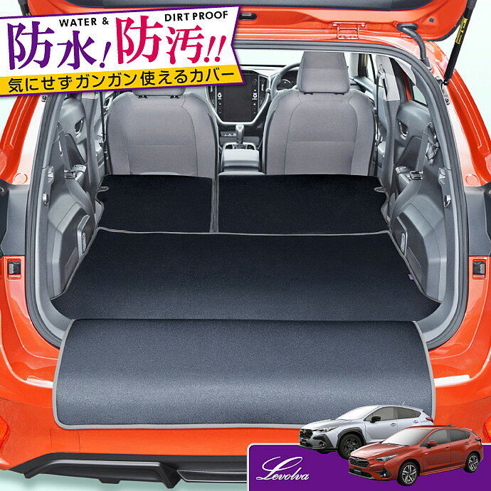 Levolva GU系 インプレッサ クロストレック 専用ラゲッジルームカバー 防水ラゲッジマット バンパーカバー付【ラバーマットより軽量 トランクマット GU6 GU7 GUD GUE IMPREZA パーツ アクセサリー 車中泊グッズ フロアマット】【SOVIE】