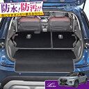 【夏SALE P5倍】Levolva WDB3S WEB3S フロンクス 専用ラゲッジルームカバー 防水ラゲッジマット バンパーカバー付【ラバーマットより軽量 トランクマット アクセサリー スズキ WD系 WE系 3S系 FRONX パーツ 車中泊グッズ フロアマット レヴォルヴァ】【SOVIE】