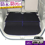 楽天市場 Levolva Jf1 2系nbox N Boxカスタム専用ラゲッジルームカバー N Box N Box Custom Jf1系 Jf2系 トランクマット カーゴライナー ラゲッジマット ラゲッジカバー 車中泊グッズ Nボックス カスタムパーツ Nboxフロアマット レヴォルヴァ Sovie カー