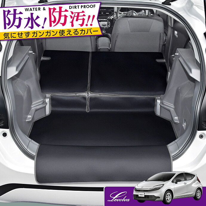 【23日までP3倍】Levolva MXPK10系 アクア 専用ラゲッジルームカバー 防水ラゲッジマット リアバンパーカバー付 日本製【トヨタ AQUA MXPK10 MXPK11 MXPK13アクセサリー カスタムパーツ 荷室 非ラバーマット フロアマット 便利グッズ 汚れ防止マット ラゲージ】【SOVIE】