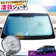 https://thumbnail.image.rakuten.co.jp/@0_mall/auc-sovie-store/cabinet/sunshade/sgv01_lvss-010.jpg