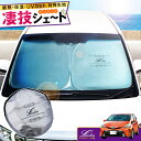 【春SALE P5倍】40系 41系 プリウスα 専用サンシェード Levolva凄技シェード【車中泊グッズ 車用カーテン カーシェード 日よけ 日除け アクセ...