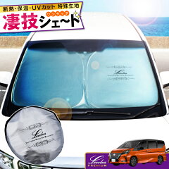 https://thumbnail.image.rakuten.co.jp/@0_mall/auc-sovie-store/cabinet/sunshade/sgv01_lvss-022.jpg