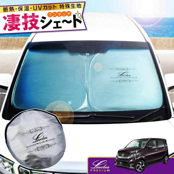 楽天市場】n-wgn(サンシェード|日除け用品):アクセサリー<車 楽天市場】n-wgn(サンシェード|日除け用品):アクセサリー<車