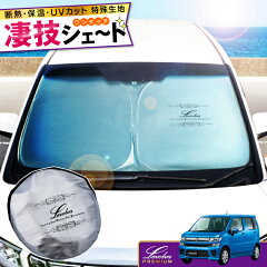 https://thumbnail.image.rakuten.co.jp/@0_mall/auc-sovie-store/cabinet/sunshade/sgv01_lvss-035.jpg