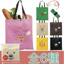 送料無料【アニマルデプト エコバッグ】折りたたみ/買い物バッグ/ショッピング/景品/粗品/メール便