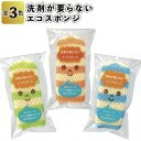 1個あたり78円【送料無料】【洗剤が要らないエコスポンジ　240個セット】プチギフト/景品/キッチン/プチギフト