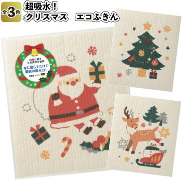 1個あたり140円【送料無料】【超吸水！クリスマス　エコふきん240個セット】景品 粗品 布巾 タオル キッチン マット 台拭き サンタ ツリー