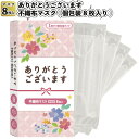 【ありがとうございます 不織布マスク(個包装8枚入)】景品 粗品 衛生 風邪 プチギフト 挨拶 イベント