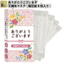 ※数量が多い場合はコチラ！ ※大量をご希望の場合はコチラ！ 【マスクがリニューアルしました】 1枚づつ個包装されて衛生面を徹底致しました より安心してお客様へ配れるプチギフト となっております 【商品説明】 ■マスク：三層構造普通サイズマスク(8枚) ■サイズ：約22×10.5×2.5cm ■荷　姿：化粧箱入 ■材　質：ポリプロピレン　ポリウレタン　ポリエステル　ポリエチレン ■マスク：中国産 ■備　考：マスク8枚入り ■BFE、PFEVFE試験：「99％以上カット」 【注意事項】 ★お急ぎの方はお気軽にお問合せください。 ★万一品切れの場合はご容赦ください。 ★1箱の値段になります。