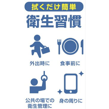 【new99.9%除菌ウェットティッシュ 衛生習慣】景品 粗品 衛生 アルコール