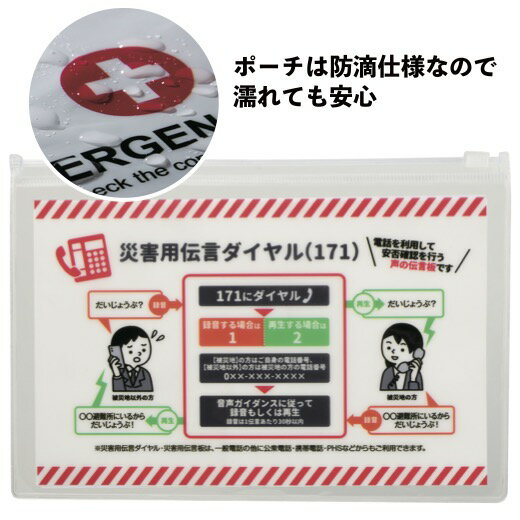 1個あたり188円【送料無料】【エマージェンシー5点キット　180個セット】景品 粗品 地震 津波 豪雨 避難 マスク