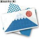 【富士山ふきん(青)】景品 粗品 布巾 キッチン 掃除 バンダナ