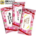 【感謝コメント ウェットティッシュ】景品/粗品/プチギフト/...