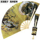 【送料無料】【防滴扇子　風神雷神　120個セット】景品 粗品 防水 うちわ 祭り プチギフト 和柄