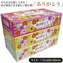 送料無料】【ありがとう ティッシュBOX 72箱セット】景品 粗品 プチギフト ノベルティー