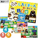 しろくまーん ことば あそび ワード パズル 景品 お祭り 幼稚園 保育園 小学校 学校教材 学校資材 町内会 子供会 イベント 工作 図工 科学 実験 遊び クラフト サイエンス 知育 おもちゃ 玩具