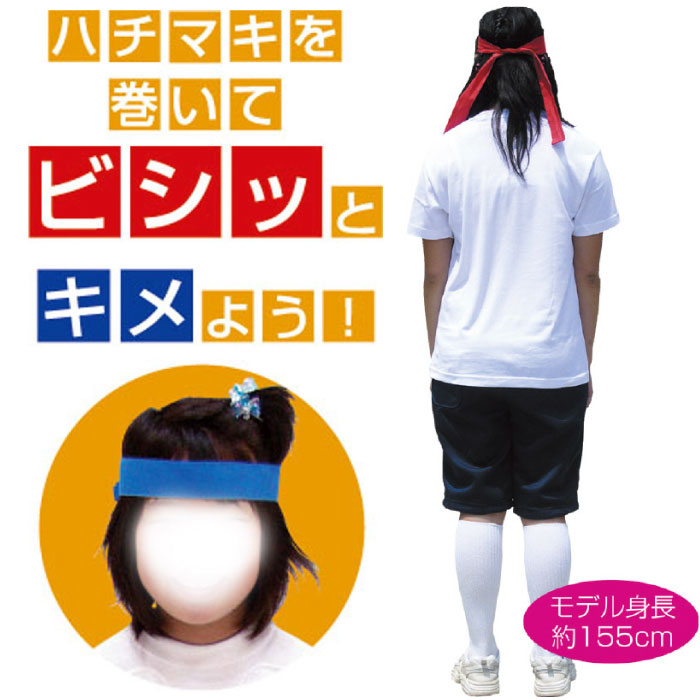 【カラー はちまき】はちまき 赤 青 白 運動会 応援団 応援 ハチマキ リレー チア...