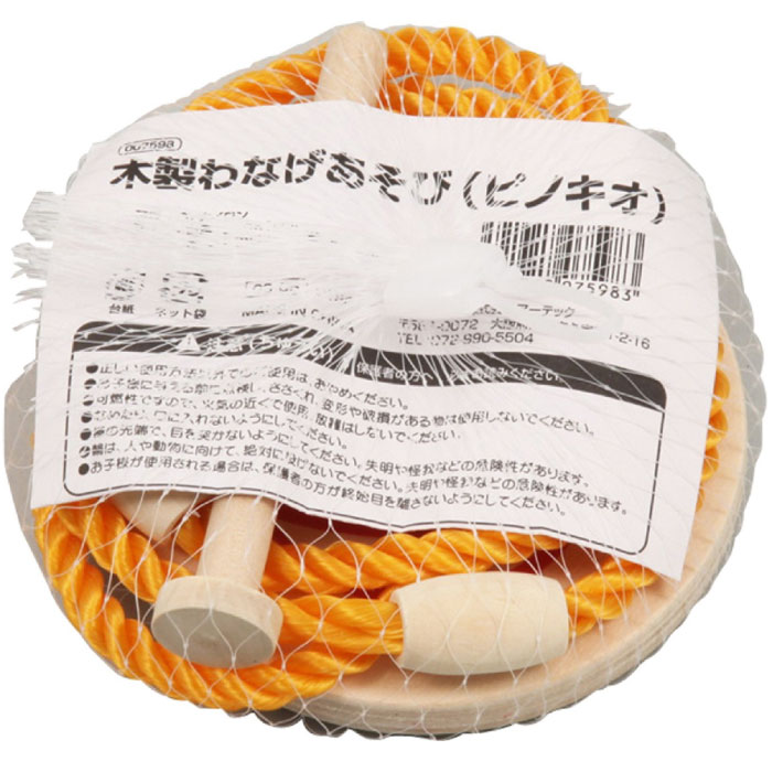 【木製わなげあそびピノキオ】 ピノキオ 木製 輪投げ わなげ 景品 お祭り 幼稚園 保育園 小学校 学校教材 学校資材 町内会 子供会 イベント 工作 図工 科学 実験 遊び クラフト サイエンス 知育 おもちゃ 玩具 2