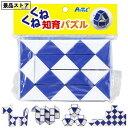 【くねくね知育パズル】くねくね パズル 景品 お祭り 幼稚園 保育園 小学校 学校教材 学校資材 町内会 子供会 イベント 工作 図工 科学 実験 遊び クラフ...