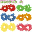 【はなのうでわ 大】はな うでわ 運動会 応援団 応援 チア リーダー 体育祭 幼稚園 保育園 小学校 学校教材 学校資材 完成済 町内会 子供会 お遊戯 発表...
