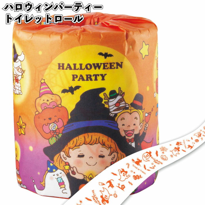 【ハロウィンパーティートイレット