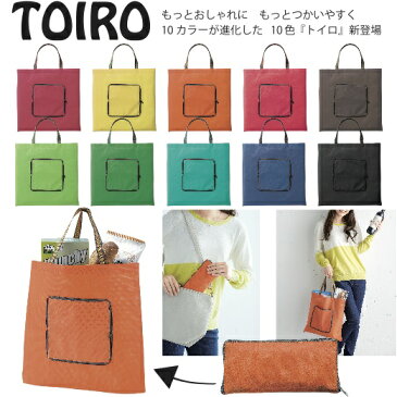 【トイロ コンパクトエコトート】景品 粗品 エコバッグ 買い物バッグ 折り畳み 収納