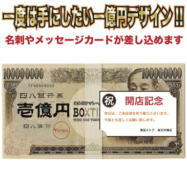 【壱億円ティッシュ30W】景品 粗品 ノベルティ 挨拶 ティッシュBOX BOXティッシュ ボックスティッシュ