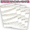 【梨地平袋ホワイトラッピング袋S】プレゼント 袋 包装