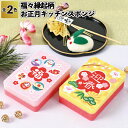 【福々縁起柄 お正月キッチンスポンジ】スポンジ 景品 粗品 ギフト プチギフト 記念品 ノベルティ イベント プレゼント 店舗 介護施設 企業 会社 贈答品 新...