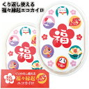【くり返し使える 福々縁起エコカイロ】エコカイロ エコウォーマー eco 景品 粗品 ギフト プチギフト 記念品 ノベルティ イベント プレゼント 店舗 介護施...