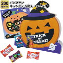 1個107円【送料無料】【パンプキン キャンディ5粒入シール付 200セット】お菓子 詰め合わせ プチギフト キャンディ イベント Hallow ween かぼちゃ おばけ 景品 粗品 子供 手渡し 子ども会 幼稚園 保育園 店舗 飾り ディスプレイ プレゼント ノベルティ