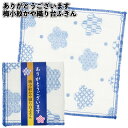 【ありがとうございます　梅小紋かや織り台ふきん】台ふき ふきん キッチン 食卓 景品 粗品 プチギフト ノベルティ イベント ギフト ご挨拶 グッズ ミニタオル ハンカチ シニア 老人ホーム 敬老会 祖父 祖母 老人施設 デイサービス 病院施設 介護施設 子供会 町内会