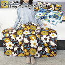 【ポプリ 3wayフリースブランケット】景品 粗品 プチギフト ノベルティー 防寒 大判ブランケット ラージ 花柄