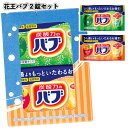 【花王バブ 2錠セット】景品 粗品 プチギフト ノベルティー 入浴剤