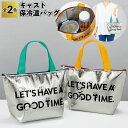【キャスト 保冷温バッグ】ひつじ パンダ 保冷温 ランチ トート バッグ 景品 粗品 ギフト プチギフト 記念品 ノベルティー イベント プレゼント 店舗 病院...