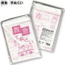 【救急 手ぬぐい】手ぬぐい 防災 救急 熱中症対策 防災グッズ 防災手ぬぐい 景品 粗品 ギフト 防災訓練 災害 地震 津波 緊急 応急処置 子供会 町内会 病...