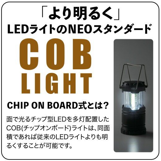 1個あたり268円 送料無料 Cobハイパワーアクティブランタンライト 100個セット 景品 粗品 防災 震災 キャンプ アウトドア 景品ストア 店 1個あたり268円 送料無料 Cobハイパワーアクティブランタンライト 100個セット 景品 粗品 防災 震災 キャンプ アウトドア 景品ストア 店