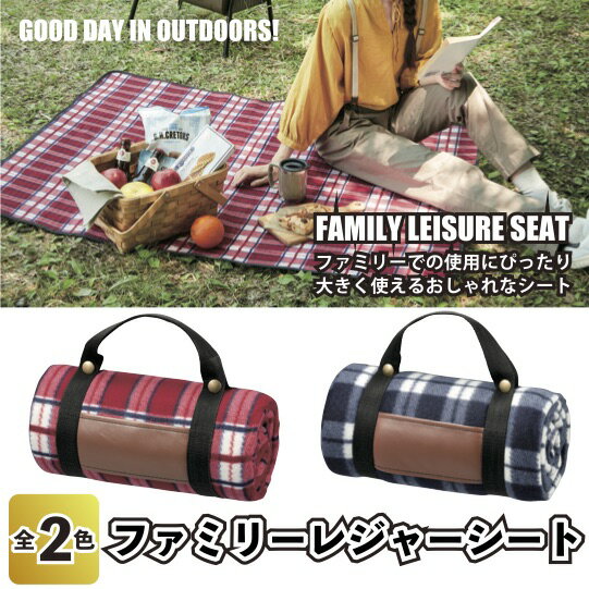 景品/粗品/マット/キャンプ/遠足/BBQ 景品/粗品/マット/キャンプ/遠足/BBQ