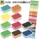 送料無料】【トイロ スポンジ10個組 60セット】景品 スポンジ 料理 台所 粗品 プチギフト
