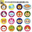 【アニマルカラフルまんまる消しゴム】景品 粗品 文房具 動物 文具