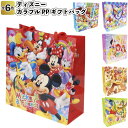 【NEWディズニーカラフルPPギフトバッグ】景品 粗品 プチギフト 子供会 習い事 お土産袋 福袋 プレゼント