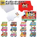 【ディズニーオールスタースクールバスメモ】メモ 文房具 メモ帳 ミッキー ハロウィン クリスマス 景品 粗品 子供 雑貨 小物 手渡し 子ども会 子供会 幼稚園...