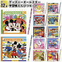 【ディズニーオールスター学習帳えんぴつセット】文房具 鉛筆 メモ帳 ディズニー 文具 文具セット 景品 粗品 ミッキー ノート 子供会 町内会 イベント 贈答品...
